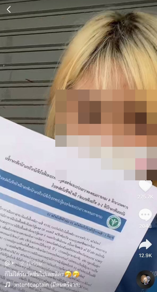 ดราม่าครูไม่ให้ นร. ฉีดวัคซีน เพราะย้อมสีผม