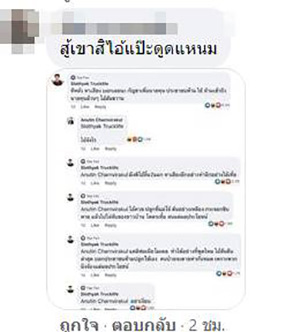 คอมเมนต์