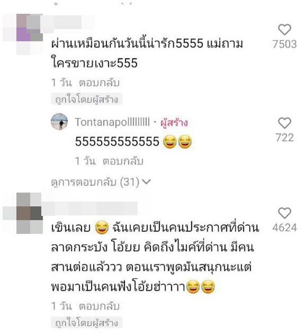 คอมเมนต์