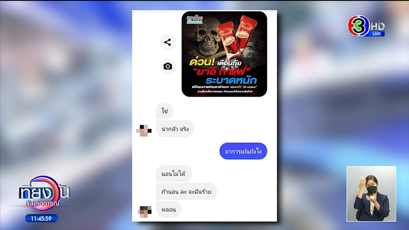 ยาอี ยาเค 3in1 ใส่ซองกาแฟ ซองละ 3,000 