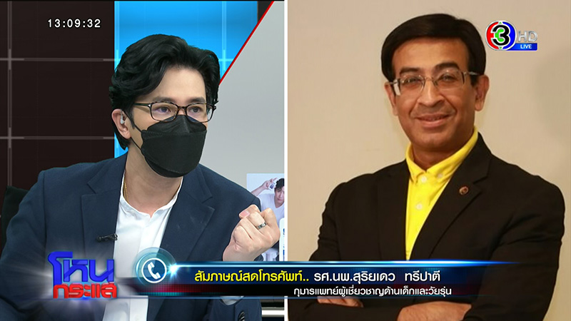 รอยก้างปลาปริศนาโผล่ที่แขน ด.ญ. วัย 13