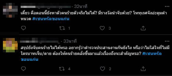 คอมเมนต์