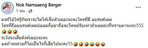 คอมเมนต์