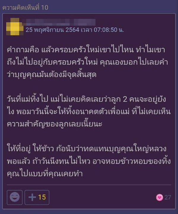 คอมเมนต์