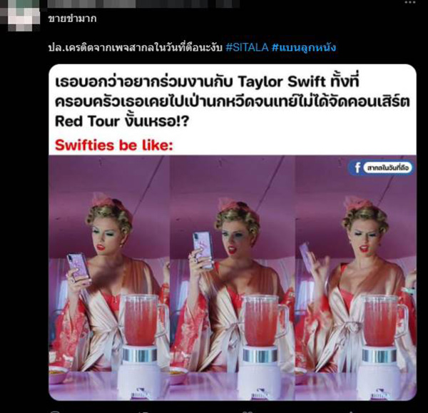 คอมเมนต์