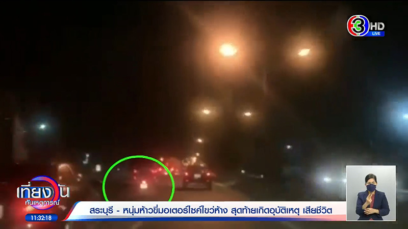 เปิดภาพขี่รถยังไงให้โลกจำ 