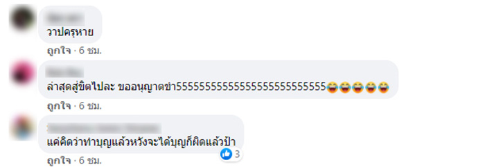 คอมเมนต์