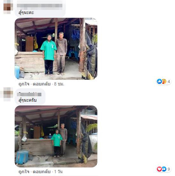 คอมเมนต์