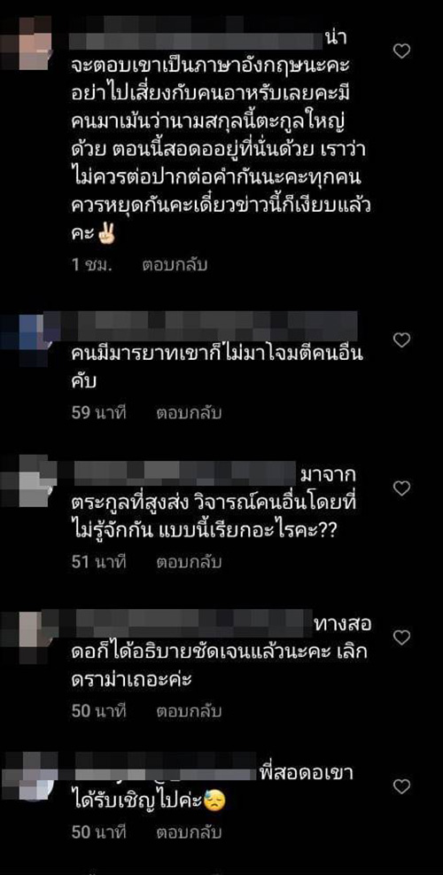 คอมเมนต์