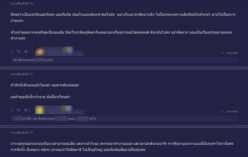 คอมเมนต์