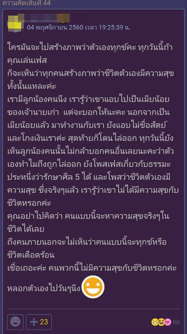 คอมเมนต์
