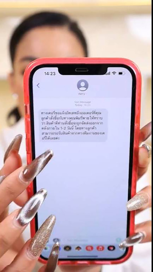 พิมรี่พาย