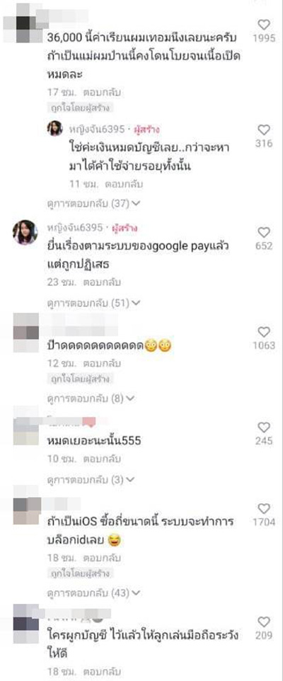 คอมเมนต์