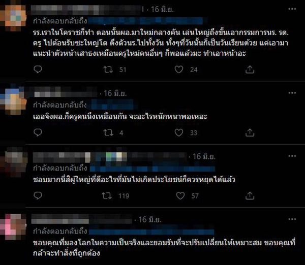 คอมเมนต์