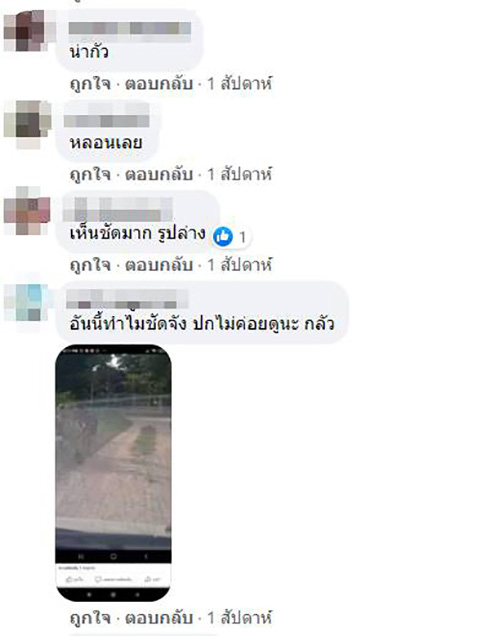 คอมเมนต์