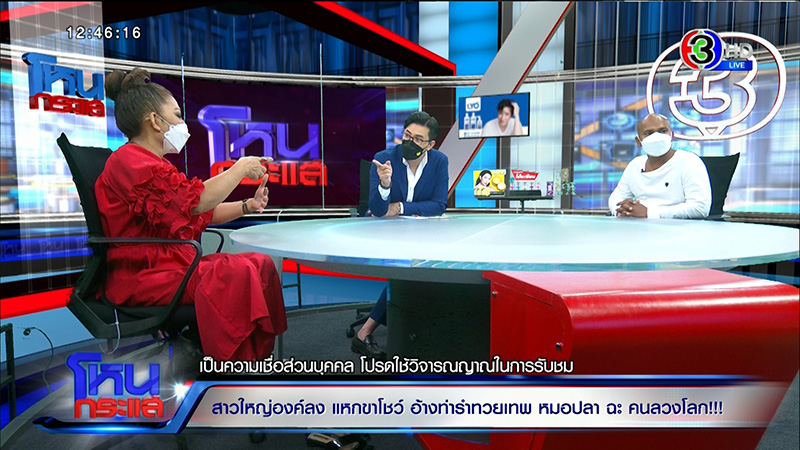 แม่นิด องค์ลง ลั่นเลิกแหกขาไม่ได้