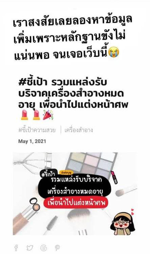 คอมเมนต์