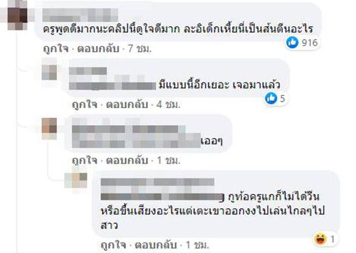 คอมเมนต์