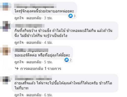 คอมเมนต์