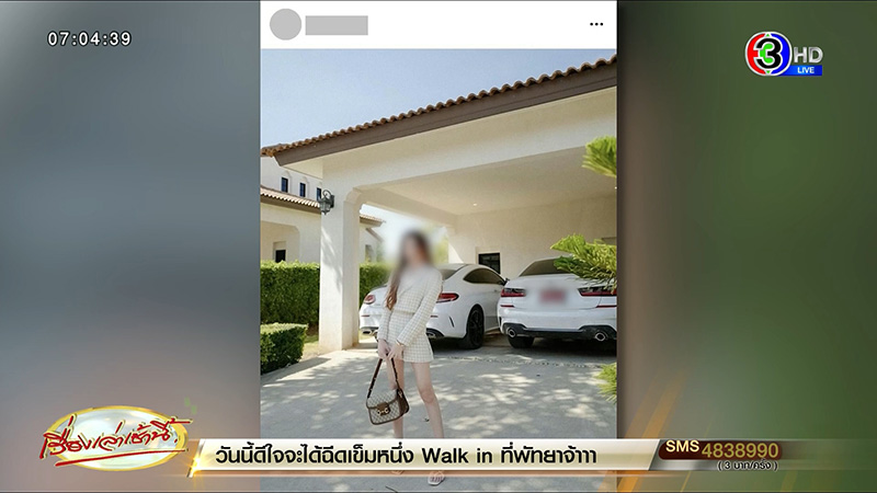 กางธุรกิจบังหน้า พิยดา