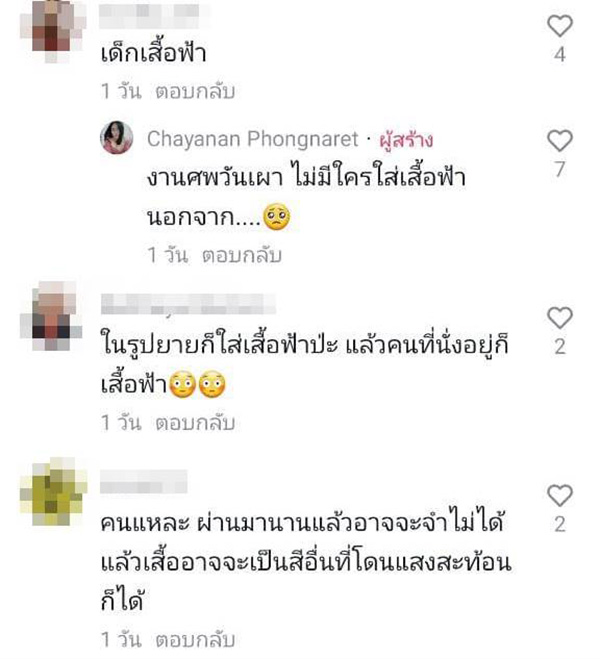 คอมเมนต์