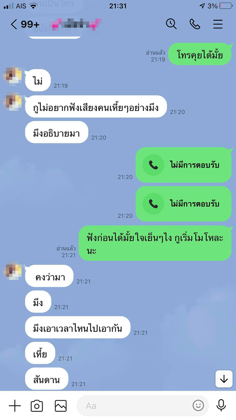 เมียจับโป๊ะสามีแอบกินหญิงอื่นบนรถ