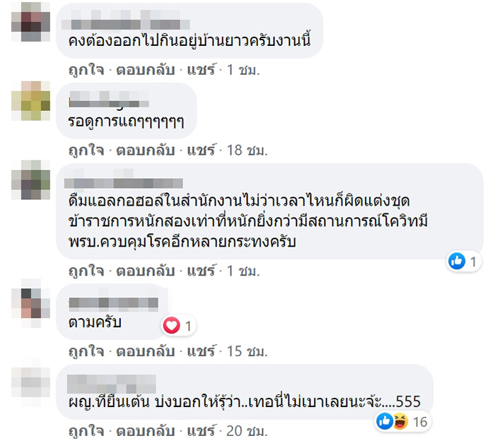 คอมเมนต์