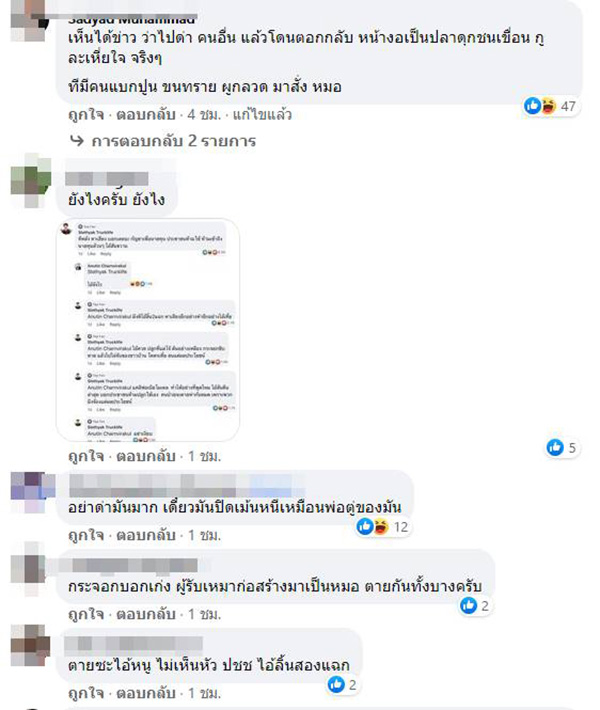 คอมเมนต์