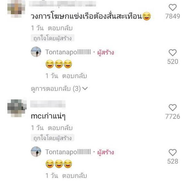 คอมเมนต์