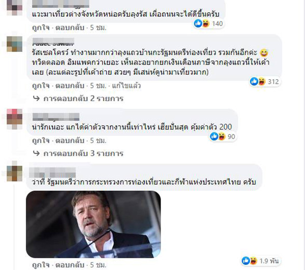 คอมเมนต์