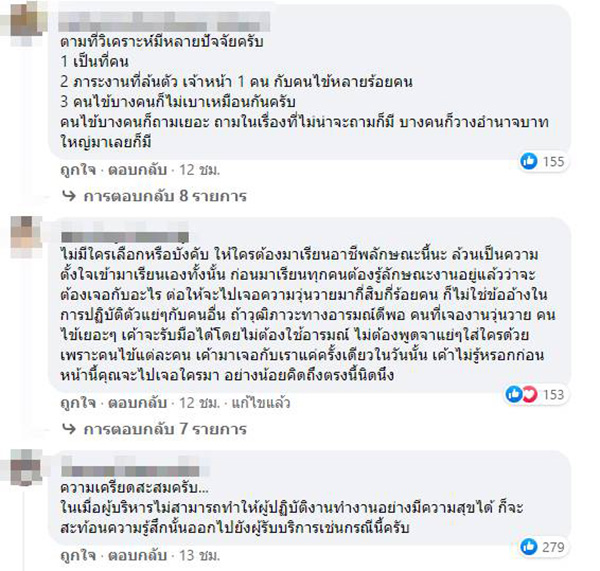 คอมเมนต์