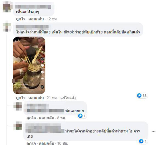 รีสอร์ตภูทับเบิกเซ็ง ลูกค้าทำชาบูในกาต้มน้ำร้อน 