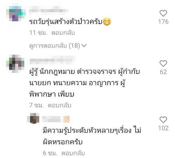 คอมเมนต์