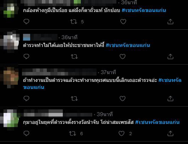 คอมเมนต์