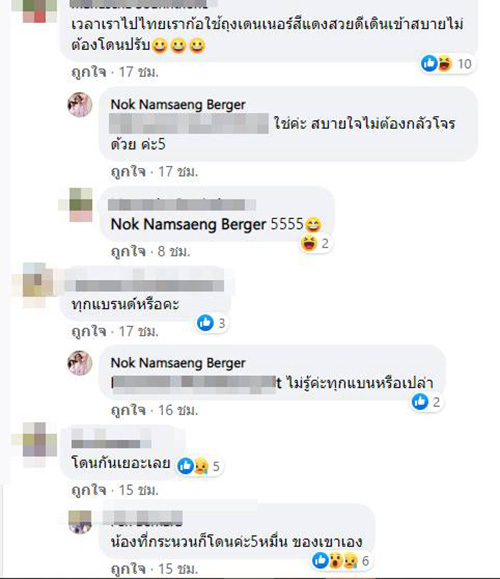 คอมเมนต์