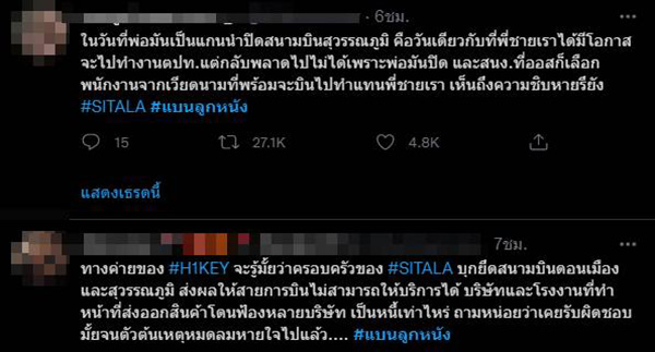 คอมเมนต์