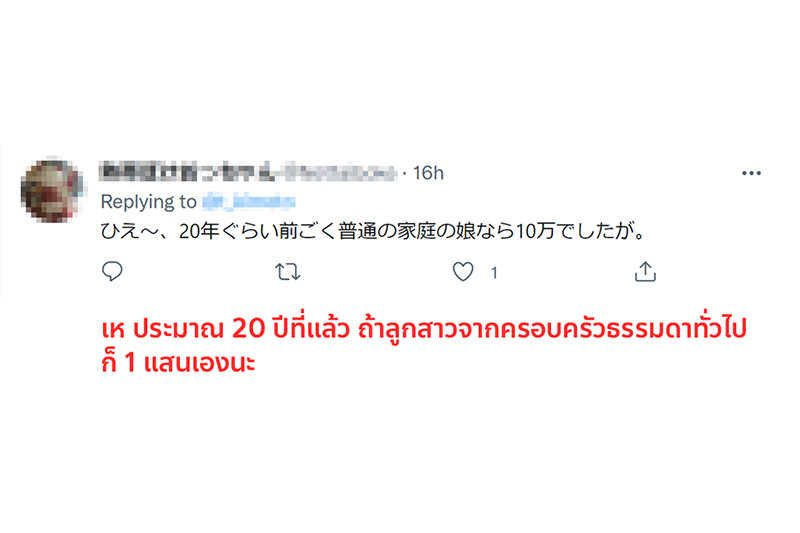 คอมเมนต์