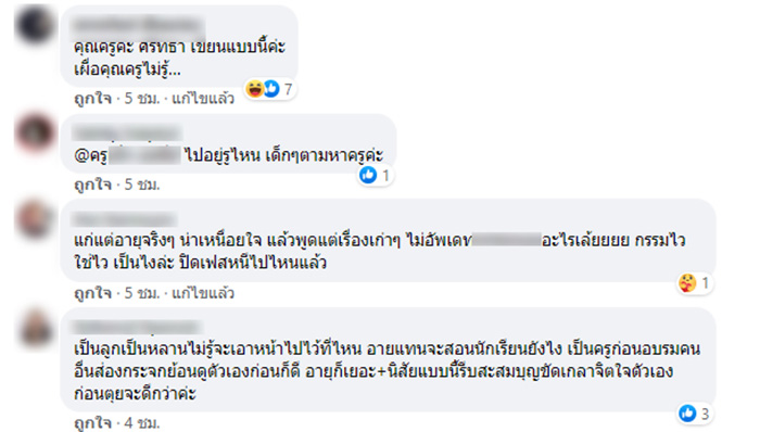 คอมเมนต์