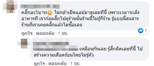 คอมเมนต