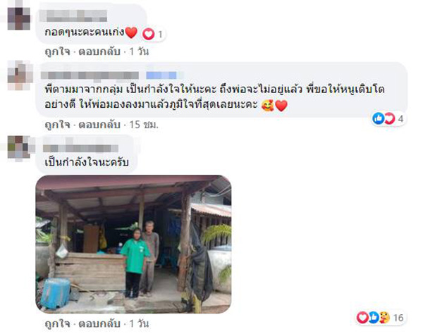 คอมเมนต์