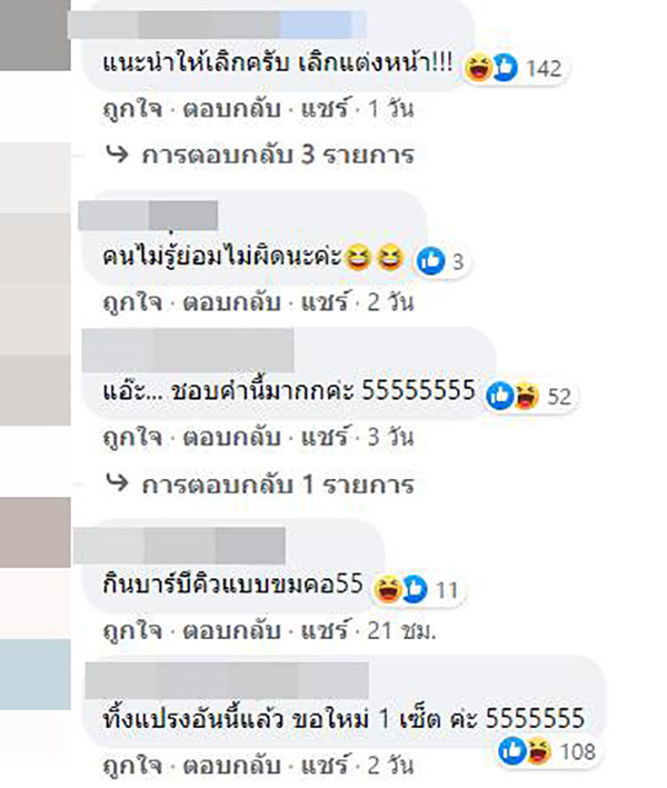 คอมเมนต์