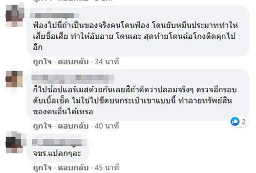 คอมเมนต์