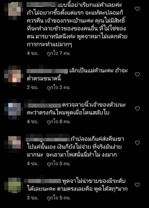 คอมเมนต์