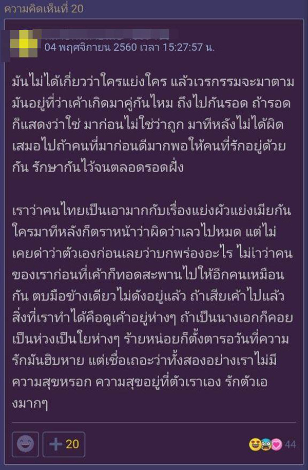 คอมเมนต์