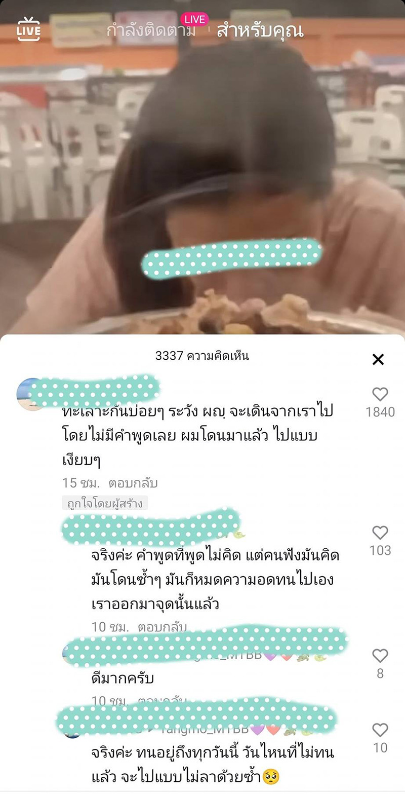 หนุ่มโพสต์คลิปแฟนร้องไห้