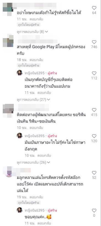 คอมเมนต์
