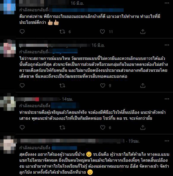 คอมเมนต์