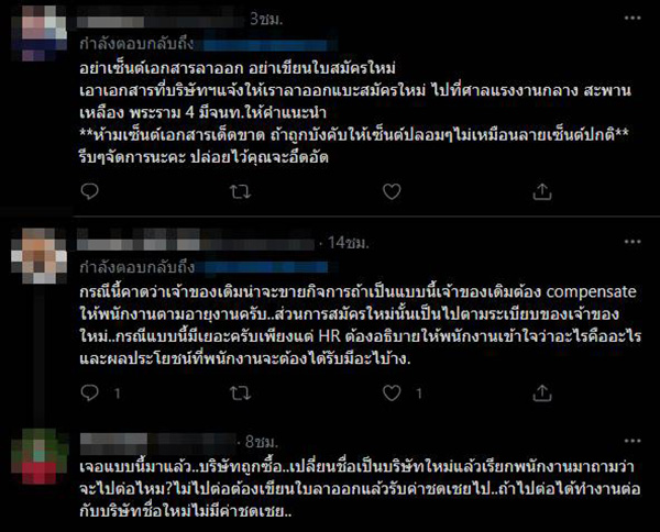 คอมเมนต์