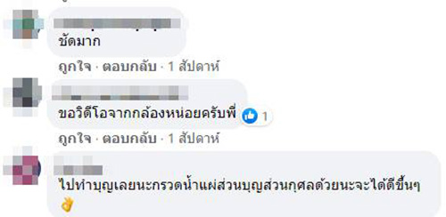 คอมเมนต์
