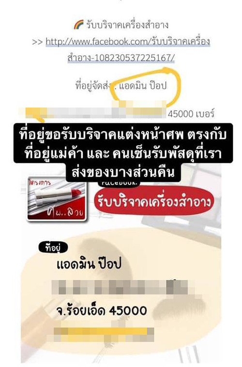 คอมเมนต์